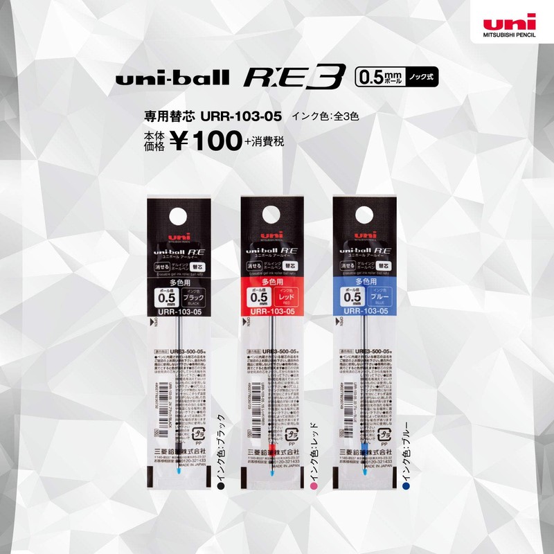 Mitsubishi Pencil Erasable 3 Color Ballpoint Pen