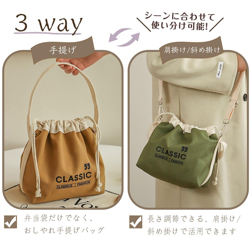 Pantress ランチバッグ 保冷保温 3WAY(手提げ/肩掛け/斜め掛け) お弁当袋 大容量 アルミ断熱仕様 キャンバス生地 巾着型 ビジネス