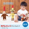 Japanese Nursing Curious George Chime Toy