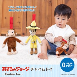 Japanese Nursing Curious George Chime Toy