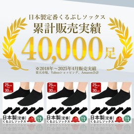 Men Shut Up And Put On This!, 9.8 - 11.8 inches (25 - 30 cm), Super Deodorizing, Made in Japan, Classic Ankle Socks, Made in Japan, Men's Deodorizing, Antibacterial, Thin, No Sweaty, Odor-Resistant