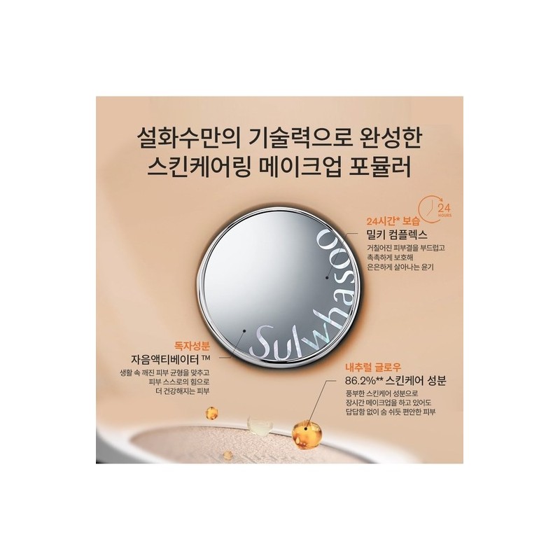 Sulwhasoo [Common]Perfecting Cushion Airy Original 15g+Refill 15g SPF50+ / [공통]퍼펙팅