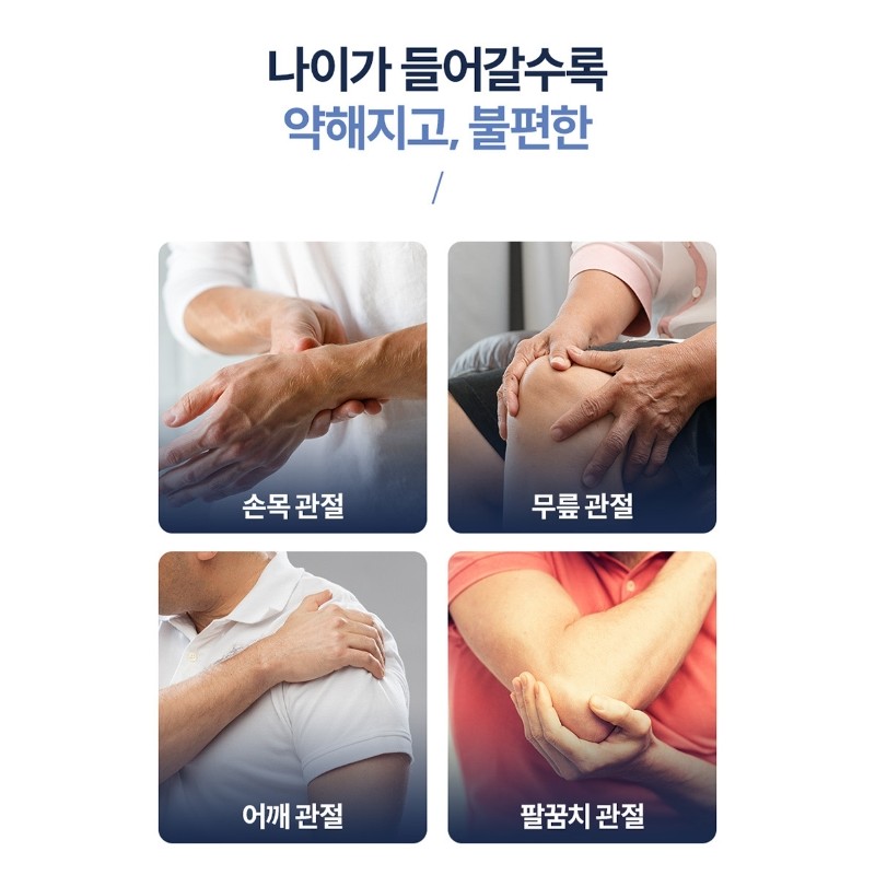 Joint MSM MSM Knee Joint 2 Months / 관절 msm