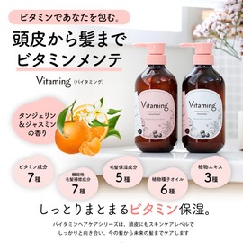 Vitaming V1 Moist Shampoo, 16.2 fl oz (480 ml), Tangerine & Jasmine Scent, Vitamins Shampoo, Vitamins Moisturizing