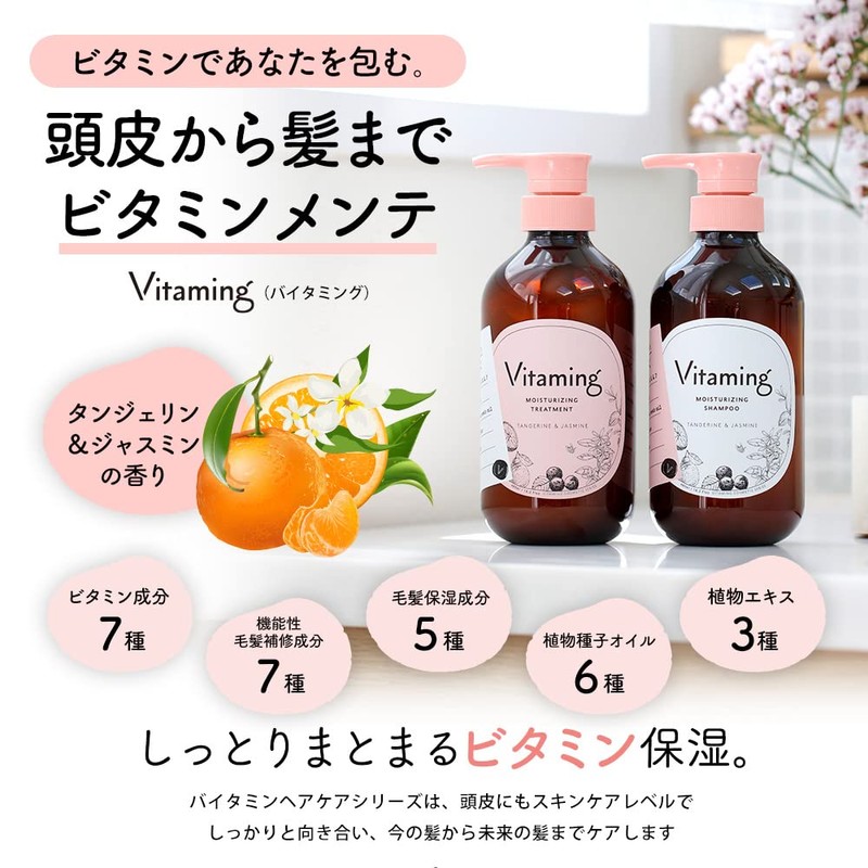 Vitaming V1 Moist Shampoo, 16.2 fl oz (480 ml), Tangerine