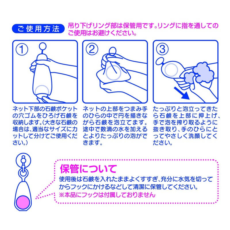 Kokubo KH-034 Facial Cleansing Net, Fluffy Foam, Approx. 7.1 x