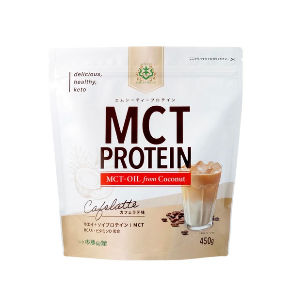 MCTプロテイン 仙台勝山館 450g カフェラテ味｜人工甘味料不使用 無添加 国内製造 ホエイ ソイ プロテイン BCAA
