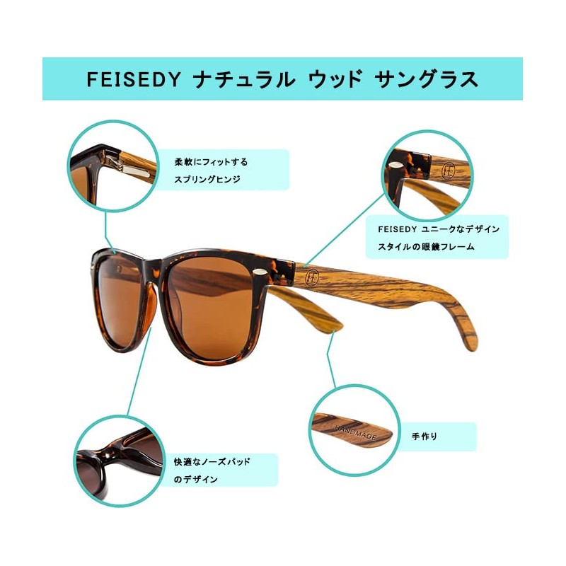 FEISEDY Wooden Sunglasses Men's Polarized Sunglasses UV400 Protection UV Sunglasses