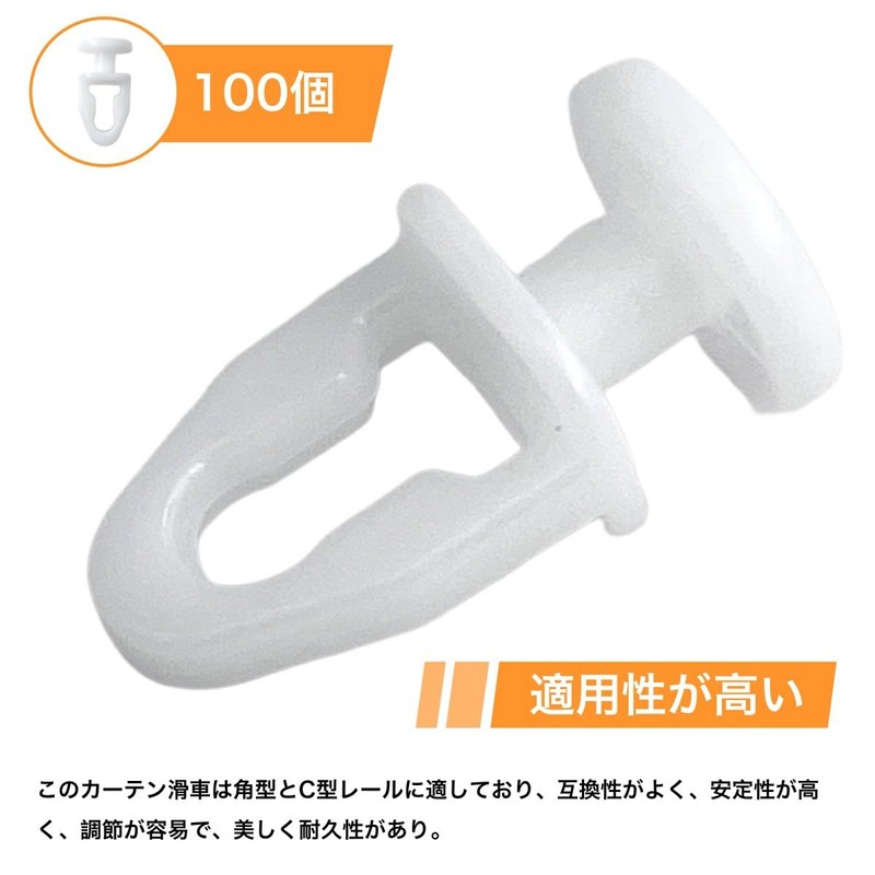winova Plastic White Curtain Rod Runner Stability and Abrasion Resistant
