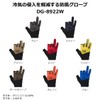 Daiwa (DAIWA) Windproof Gloves 3-Finger Cut DG-8922W S~XL Various