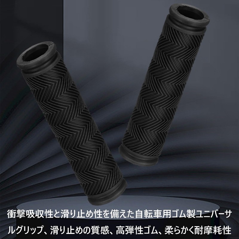 Bicycle Grip Handle Cover, Rubber, Anti-Slip, Inner Diameter 0.9 inches