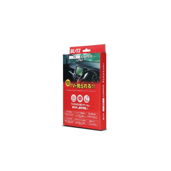 BLITZ TAT72 Car TV Canceler Kit, TV JUMPER (No Switch, Automatic TV Display), For Nissan, Subaru, Daihatsu