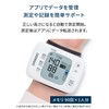 オムロン(OMRON)オムロン 手首式血圧計 HEM-6230 シリーズ HEM-6231T