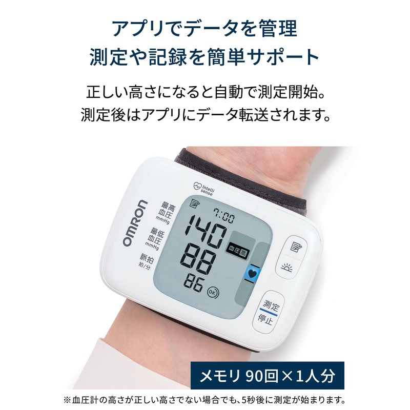 オムロン(OMRON)オムロン 手首式血圧計 HEM-6230 シリーズ HEM-6231T