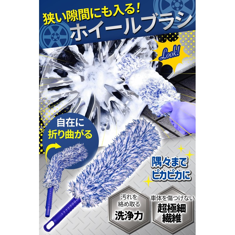 (Microfiber Material Won't Scratch / Bubbles Won't Splatter) Wheel Brush,