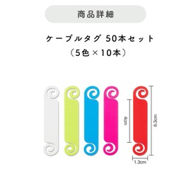 Cable Tags 50 Pack (5 Colors x 10 Pieces) Multi Color Wrap Around Cord Labels Cable Labels for Writing Wire Identification Tags Organization