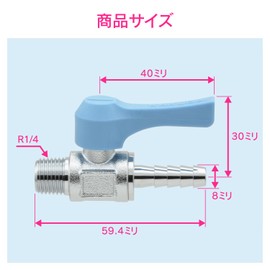 Kakudai GA-JM087 GAONA Mini Ball Valve Hose Nipple R1/4 x 8.0 mm for Water, Air and Oil Small