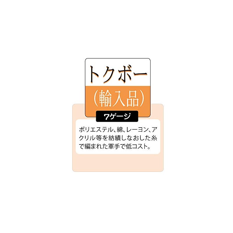 おたふく手袋 軍手 三本厚手 [トクボー 3本編み 約720g/ダース] #9 フリー 【12双組】