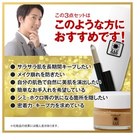ZAS Makeup 3-Piece Set Anti-Glare Oil Blocker EX + Spot Makeup Concealer (Dark) + Men's Foundation Biz Fine Color (Ochre Natural Color)
