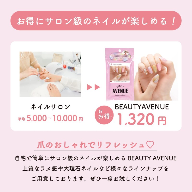 BEAUTYAVENUE Light Free Gel Nail Stickers for Hands, 24 pcs