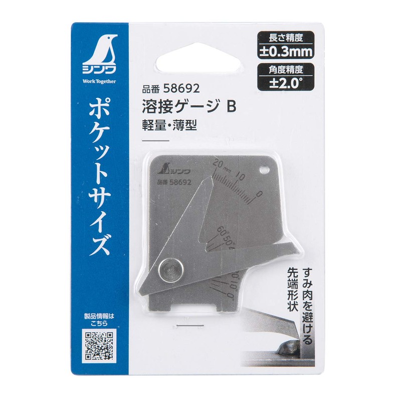 Shinwa Sokutei 58692 Welding Gauge B, Lightweight, Thin