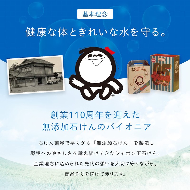 Shabondama Soap Additive-free Soap Shampoo, Foam Type, 18.5 fl oz