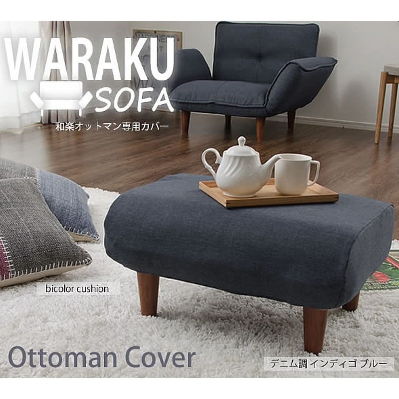 Celtan D282a-606GRY Sofa Cover, Waraku no Keikoku Dedicated 1 Seat,