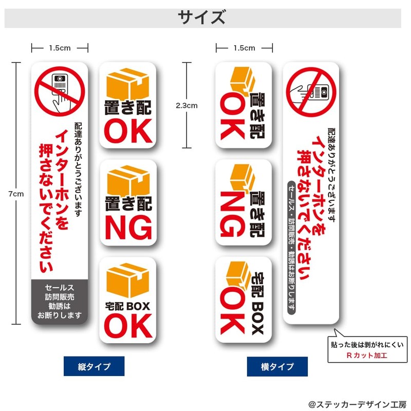 Do Not Press the Intercom Do Not Ring Please Use