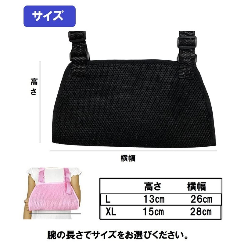 pkpohs Children's Arm Holder, Fracture, Mesh, Lightweight, Arm Sling, Triangular