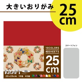 Ehime Kako CRA-5525 Kraft Paper Origami Large Size 9.8 inches (25 cm), 40 Sheets