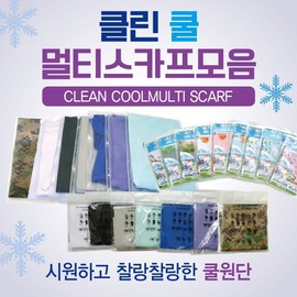 Multi Scarf [GEO Cool Multi Scarf Collection] Multi Scarf/Earloop Cool Mask/KC Certified/Earloop Multi Scarf/Bicycle Scarf GEO Clean Cool Multi Scarf (Zipper Bag Packaging-Black) 3ea