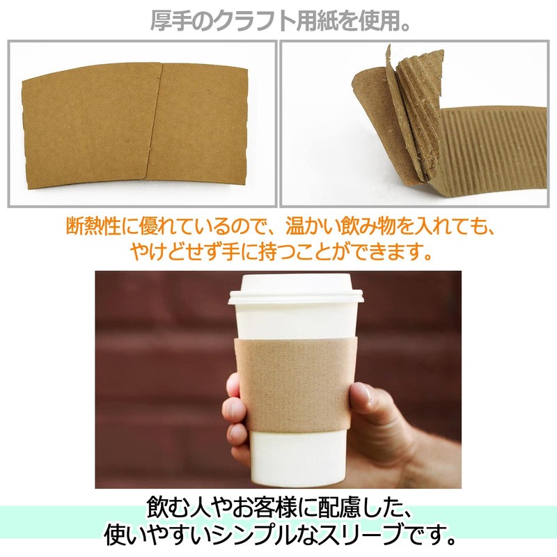 ZERONOWA Hot Drink Sleeves Insulated Commercial Disposable Cup Sleeves (8