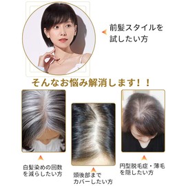 HIYE Hair Whorl, Partial Wig, Artificial Skin, Women's, Summer, Mother's Day, Part Wig, Hairpiece, Wig, Hand Planting, Silk Stealth, Artificial Skin, Conceals Gray Hair, Thin Hair, Top Cover, Width 5.5 inches (14 cm), Height 5.9 inches (15 cm),, S