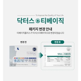 [2024 model] Tea Basic Plus Contains selenium, zinc, vitamin D, vitamin A, omega-3, magnesium, etc. 60 capsules, 2 units, 60 tablets / [2024년형] 티베이직플러스 셀레늄 아연 비타민D 비타민A 오메가3 마그네슘등 함유 60캡슐, 2개, 60정