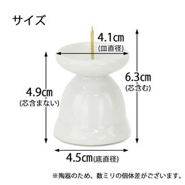 Buddhist Altar Fire Stand, Candleholder, Bon Festival, Dharma, White, Medium (Height 1.9 inches (4.9 cm)