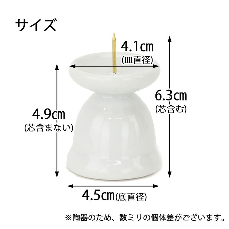 Buddhist Altar Fire Stand, Candleholder, Bon Festival, Dharma, White, Medium