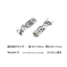 Speaker Cable BELDEN [Belden 8470] 1.5ft (46cm) S-Type Plug with Faston Terminal