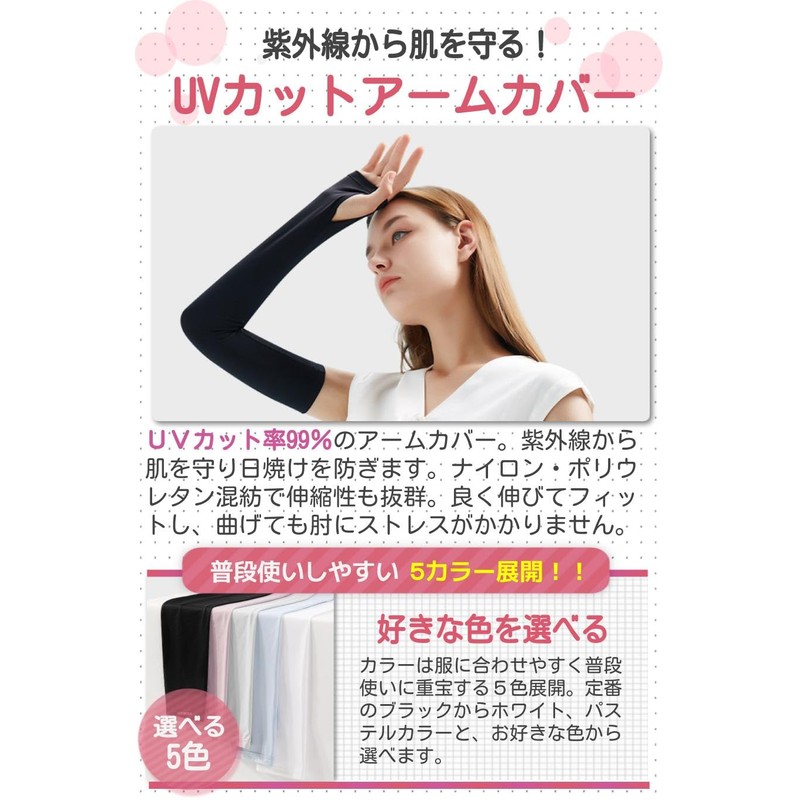 fogman Arm Cover, Sun Protection, UV Protection, UPF 50+, Breathable,