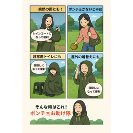 Pikajake Poncho, Non-Transparent Black, Thicker Than Disposable, Emergency Toilet Blindfold with Hood, Storage Bag Included, Raincoat, Rain Protection, Windproof, Simple Toilet, Blindfold for Changing