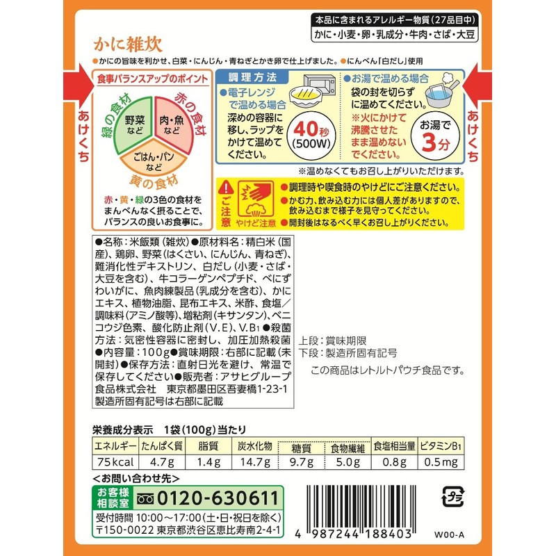 Wakodo Balance Menu Crab Porridge 3.5 oz (100 g) x