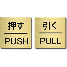 PUSH Door Plate Sign Plate Hairline Gold Metal Tone Acrylic Square Door Display Made in Japan