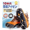 fortulux Crampons, Anti-Slip, Chain Spike, (Tested by Domestic Testing Institutes)
