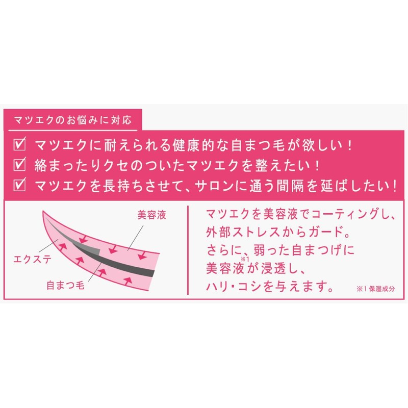Avance Matsuec Protective Serum, Eyelash Serum, Hyaluronic Acid Blend, 0.2