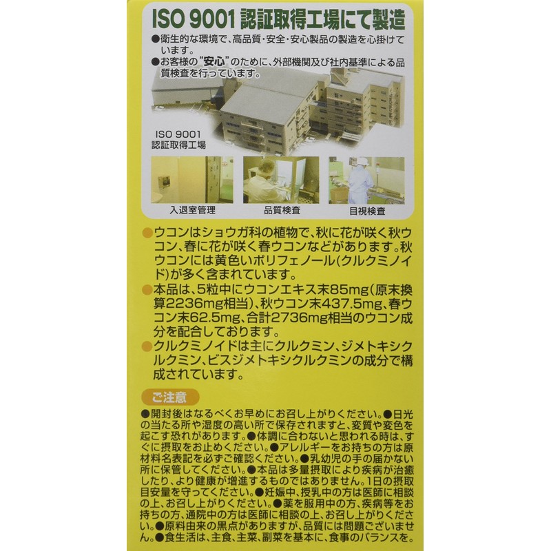 yu-wa Autumn Plus Spring Turmeric , , ,