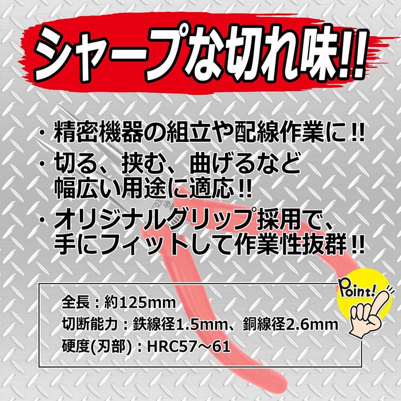 SK11 FG Radio Pliers Spring Loaded R-125F