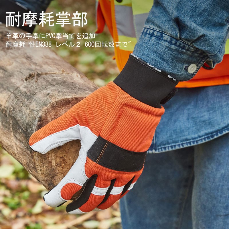 Vgo GA8912 Chainsaw Work Gloves, Vibration Resistant, Mechanic Gloves with