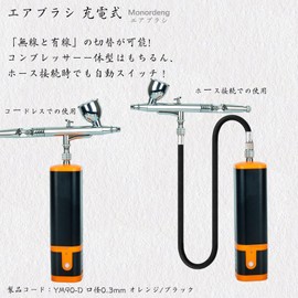 Monordeng Airbrush Kit with Compressor Rechargeable handhold portable air brush kit cordless Gravity Feed Dual Action 0.3mm Nozzle 2 Batteries Power Display Compact for Models DIY Painting