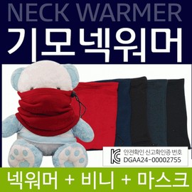 Neck Warmer [Fleece Neck Warmer] Fleece Neck Warmer (Red) 4ea