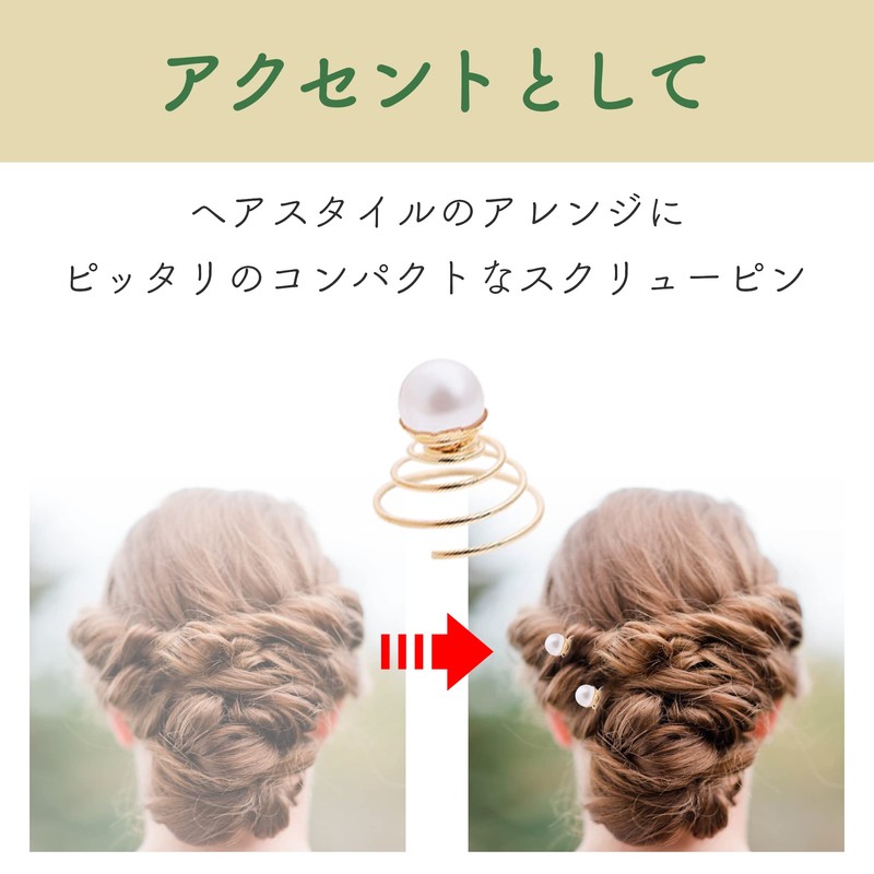 Felimoa Screw Pin Pearl Hair Ornament Hair Clip Hair Set