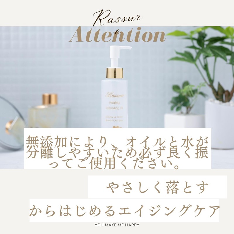 ラシュール ヒーリングクレンジングオイル 化粧落とし メイク落とし プッシュ式 オイルタイプ 150mL